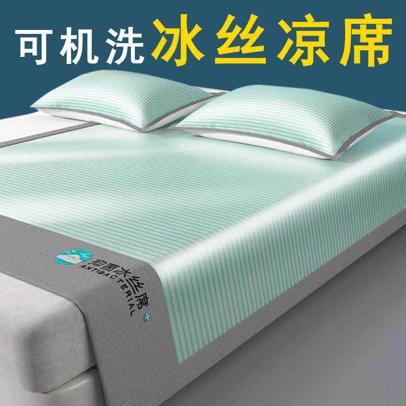 夏季床凉席冰丝席可机家YNxrsheU用洗水洗套双人可折叠笠软席