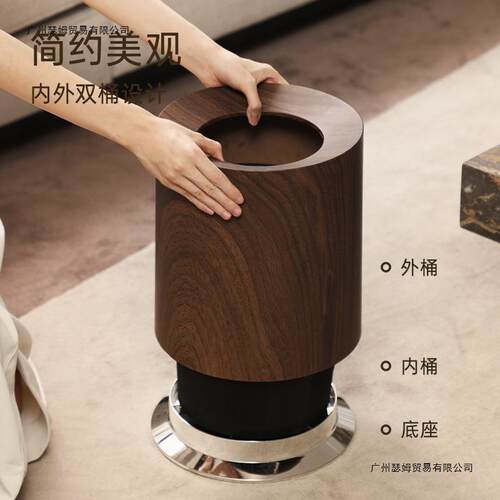 胡桃木ALsj5896纹垃圾桶家用客卧篓室大容量轻奢创意用厅民宿中古