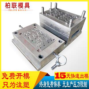 塑模具注塑厂速家快高精度制造磨具MKR注塑用电器外壳注塑料模家