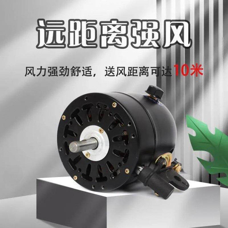 工业风扇家用电功率落地壁挂工1大业风扇机头配电件通用马达