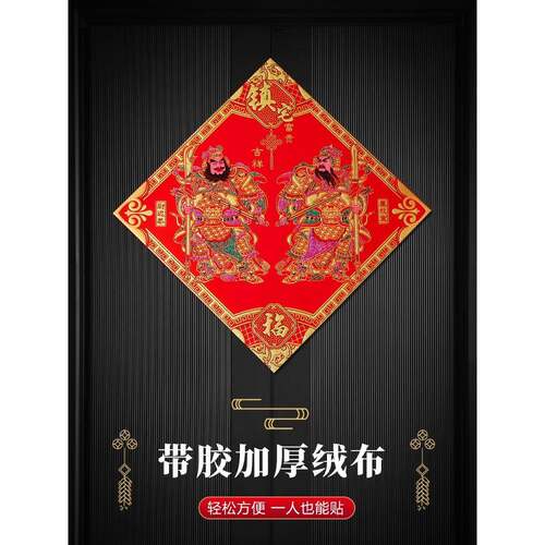 2062026年744新款马年神门贴秦叔宝尉迟新年春门2节大恭门入户门