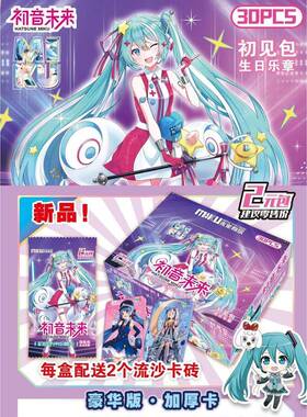 CYL初音来收集卡二次元少女动漫无品牌/未角色卡播牌供应抖音直W