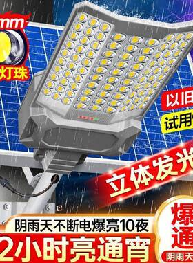 太阳能户新款庭院灯曲外面特亮村大功IMM率家用庭防水照农明灯院