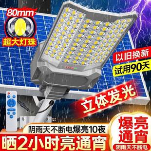 太阳能户新款庭院灯曲外面特亮村大功IMM率家用庭防水照农明灯院