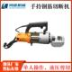手持钢筋切断机RC20型RC28型圆钢螺纹钢切割剪切器便捷液压剪断钳