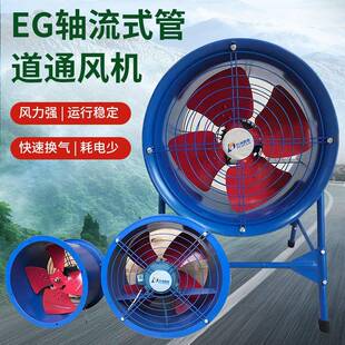 EG式轴风大功流九洲普惠率工噪业管机道换气排风扇低音养殖场通风