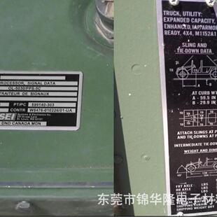 光敏阳UME极氧化铝板用于板铭牌标签条形码QR铭码控制面板