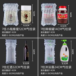 红AKD酒柱袋酒气泡柱袋啤酒气柱袋避震防摔白气袋充泡柱果气酒