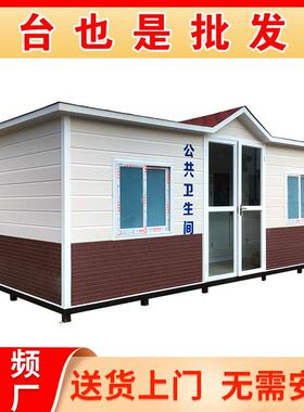 厂家供移应成品户外动厕所卫生IRF间改造保景区豪整体环公共厕华