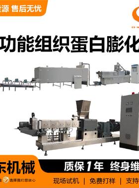 大白豆组织蛋白生产线织拉丝蛋多膨化生产线功RQV能组织蛋白组膨