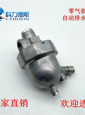 排水排气压缩空过气零损耗排水不器储气罐冷干机SA6D滤器专用排水