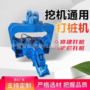 挖一改打桩机振动锤锤高振动钢板桩打拔体挖掘机改频打环骏桩压桩