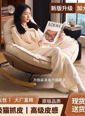 企鹅摇摇家客厅轻奢懒人椅阳沙发单人摇椅躺椅简约QVZ现代用台休