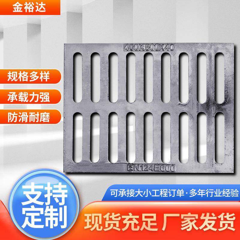 球墨铸铁篦子400600地库集水坑雨水盖板下水道方形沟盖板量大优惠,基础建材,排水沟槽/盖板,淘宝优惠券,粉丝福利购,淘宝优惠卷