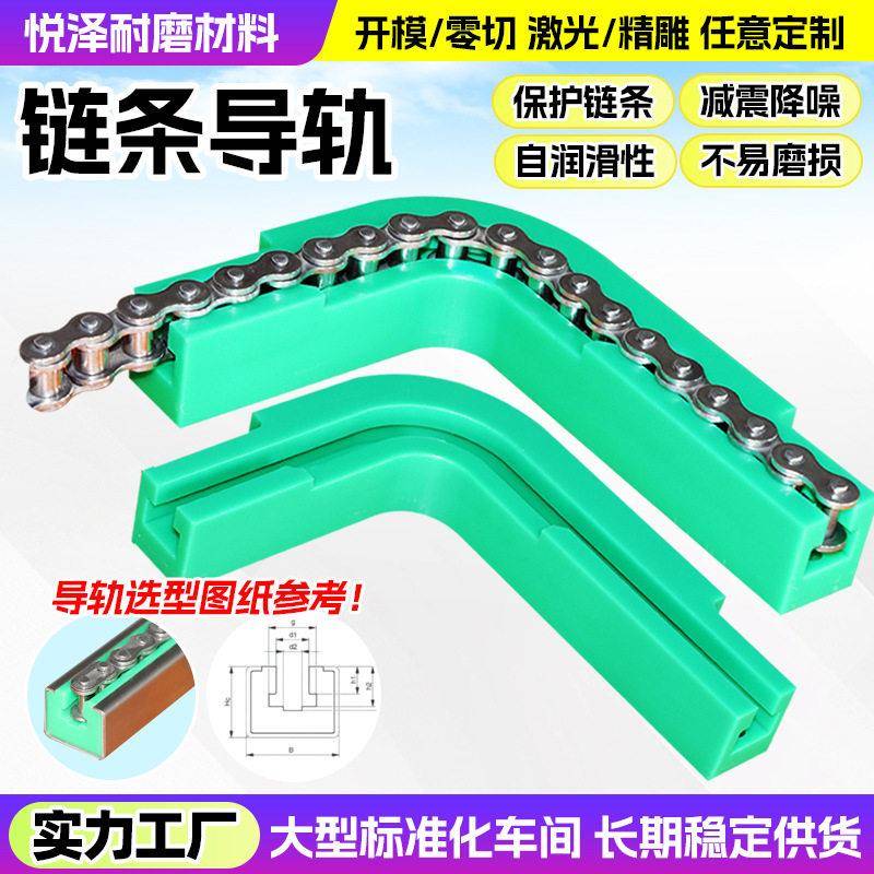聚乙烯链条导轨耐磨耐温传动链导轨条尼龙导向槽T型排传动条图片