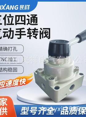 HV气动开关02手动阀200B手转阀200D气阀控制阀03换向阀手扳阀