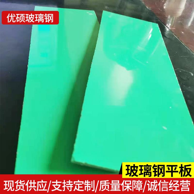 玻璃钢平板FRP拉挤胶衣纤维平板复合树脂冷库储藏间防滑花纹板材