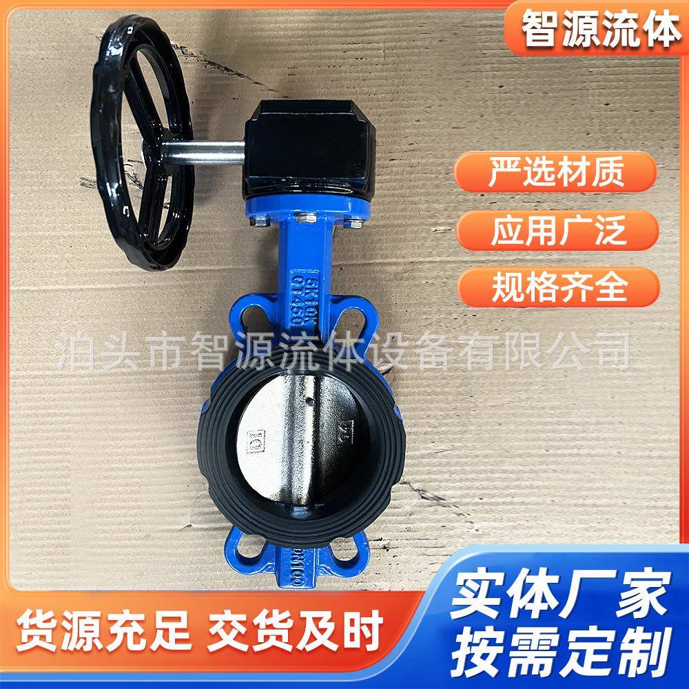 涡轮对夹蝶阀D371X-16Q球墨铸铁手动中线软密封蜗轮蝶阀