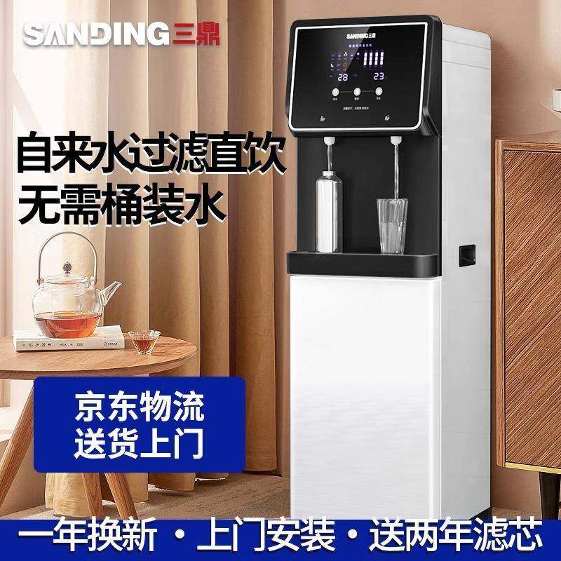 净水器直饮机办公室立式商用开水机过滤加热家用一体饮水,厨房电器,净水器,淘宝优惠券,粉丝福利购,淘宝优惠卷