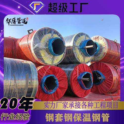 钢套钢保温管预制直埋蒸汽钢管硅酸钙地埋式蒸汽管防腐管道无缝管