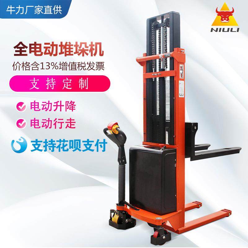 厂家直营全电动叉车堆高车自动搬运堆垛车电动托盘升降装卸车,商业/办公家具,堆高车,淘宝优惠券,粉丝福利购,淘宝优惠卷
