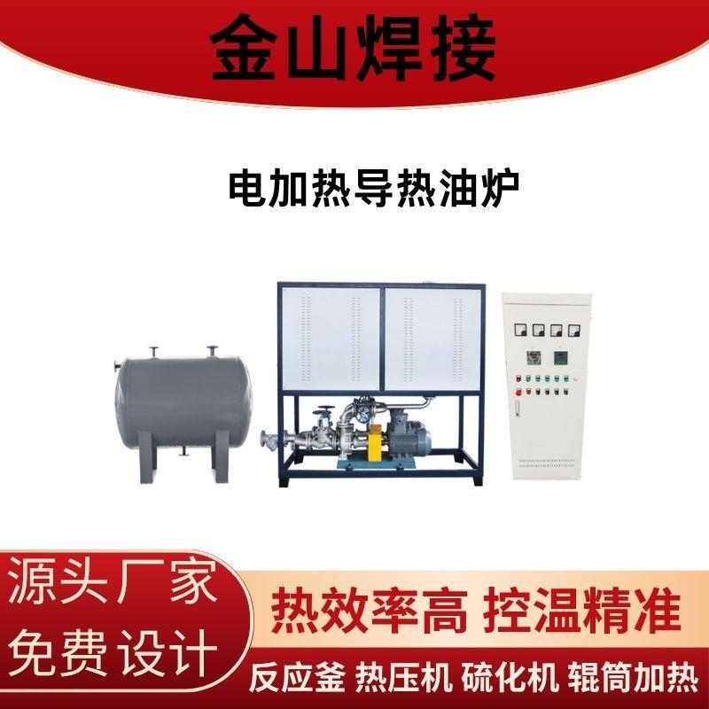 大功率电加热导热油炉反应釜18/6/60/90/720kw防爆导热油加热器
