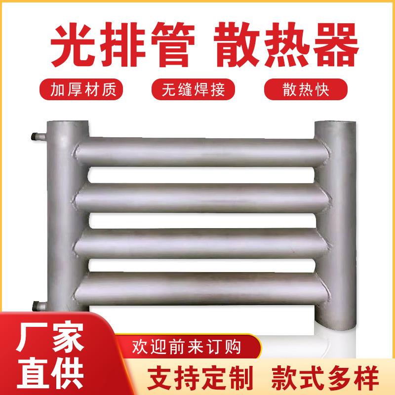厂家工业大棚散热器车间暖气片A型无缝蒸汽车间厂房光排管散热器