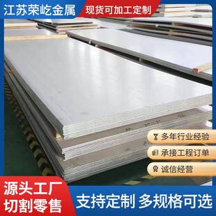 供应304不锈钢冷轧板高温不锈钢台面板电梯装饰板切割分条