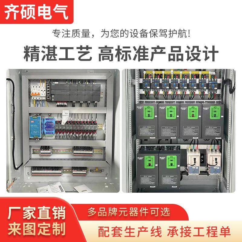 成套电气设备厂家销售低压控制柜电源柜PLC配电柜GGD电容补偿柜