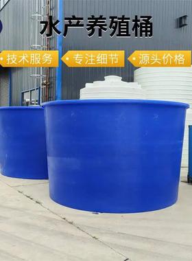 蓝色圆形养鱼池大容量滚塑定制加厚塑料池耐晒户外水产养殖塑料桶
