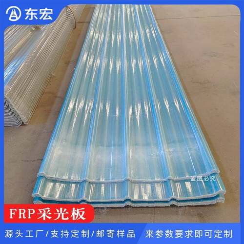 高透光耐防腐玻璃钢采光板FRP屋面阳光板厂家1.2mm厚度波纹板防水