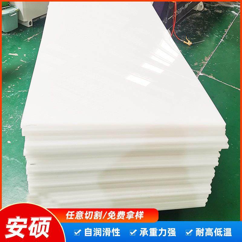 聚丙烯PP板高密度耐磨防水硬质防腐抗冲击高分子白色PP垫板,橡塑材料及制品,PP板,淘宝优惠券,粉丝福利购,淘宝优惠卷