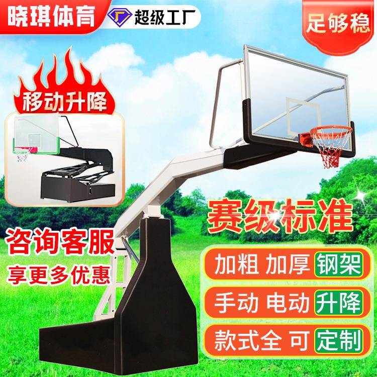 篮球架子室外标准款成人升降可移动加防室内手动电动液压篮球架厂