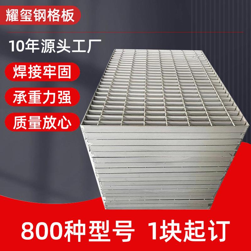 不锈钢钢格板热镀锌格栅板光伏检修通道钢格栅板电缆沟集水坑盖板