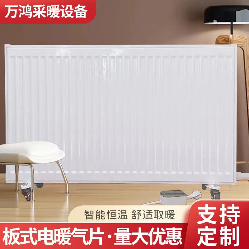 电动智能加热电暖气片水暖取暖器家用节能钢制板式水循环电暖气