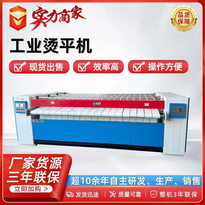 跨境烫平机酒店宾馆毛巾蒸汽熨烫机被套整烫洗涤厂工业熨烫设备