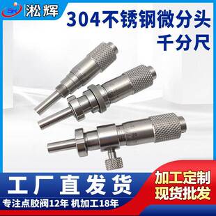 微分头带锁测微头高精度千分尺头0-6.51325mm侧边锁自锁轴心锁