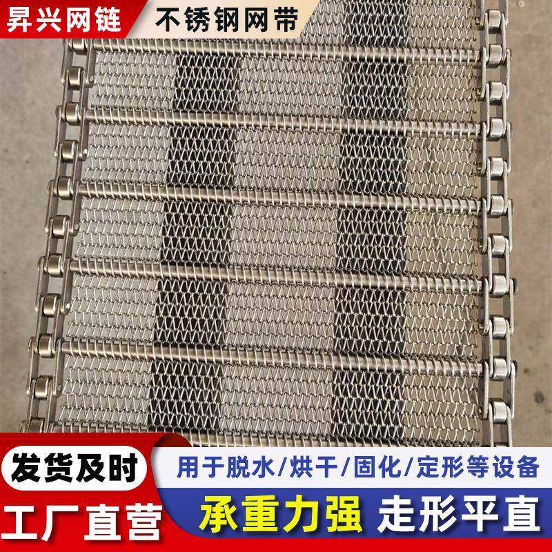 304不锈钢网带耐高温传动带链条式果蔬清洗流水线输送带金属网带,五金/工具,传动带,淘宝优惠券,粉丝福利购,淘宝优惠卷