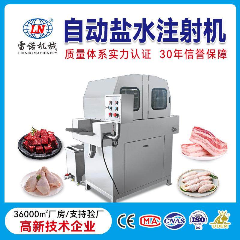 含盐水制备器鸡胸肉加工设备羊·牛排盐水注射机80针盐水注射机,清洗/食品/商业设备,肉制品加工设备,淘宝优惠券,粉丝福利购,淘宝优惠卷