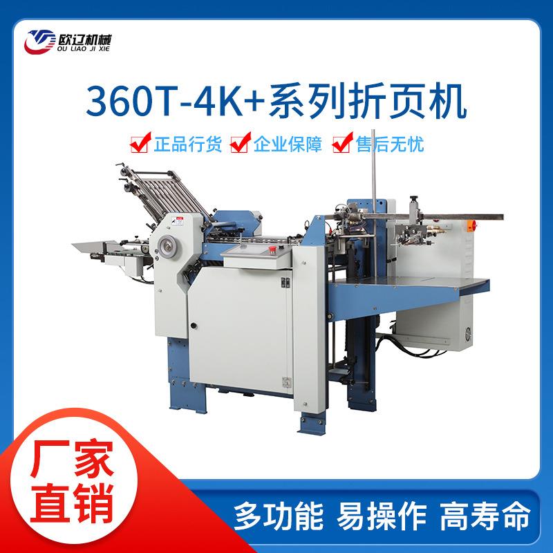 360T-4K数码压痕机全自动压痕机折页机单线雙線虚线名片照片贺卡