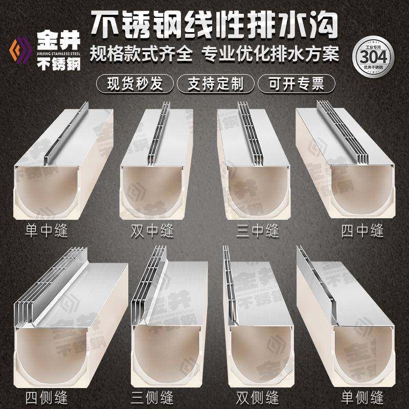304排水盖板线性排水沟u型槽缝隙式隐形排水沟盖板广东大厂家直销,基础建材,排水沟槽/盖板,淘宝优惠券,粉丝福利购,淘宝优惠卷