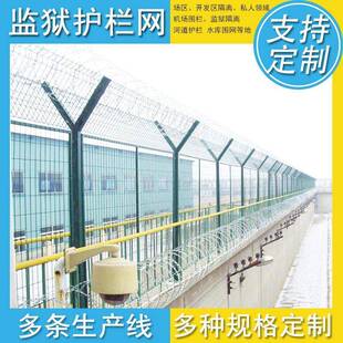 监狱护栏网Y型立柱防护网围墙加高隔离网刀片刺网热镀锌刺绳护栏