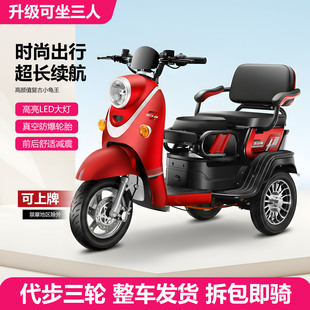 新款电动三轮车家用小型老年人代步车接送孩子电瓶车成人助力车女