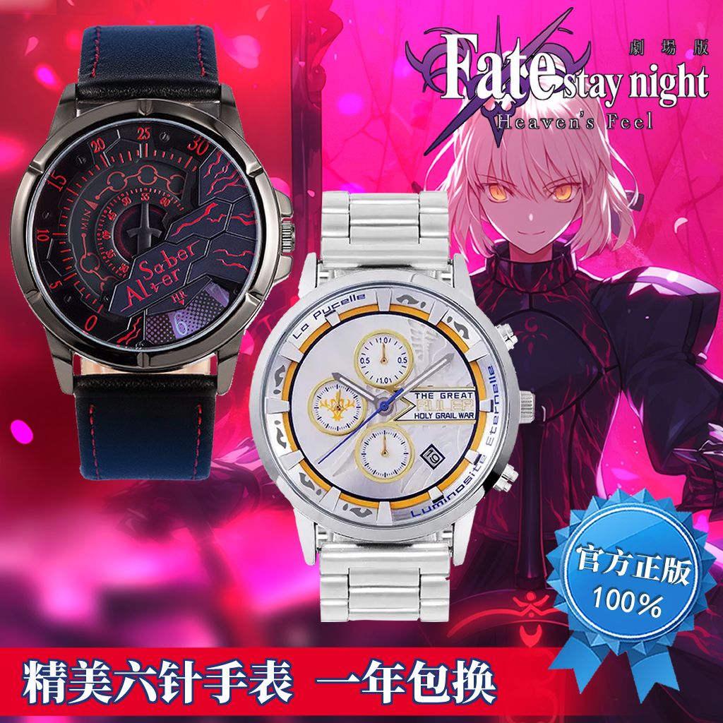 Fate正版天之杯saberalter黑间桐