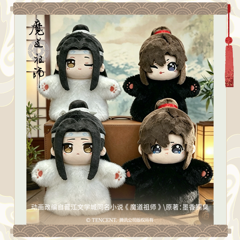 魔道祖师正版Q版毛绒手偶图片
