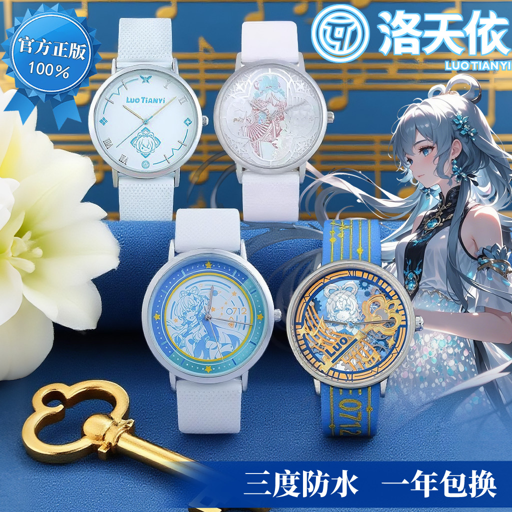 洛天依VSINGER官方联名手表图片