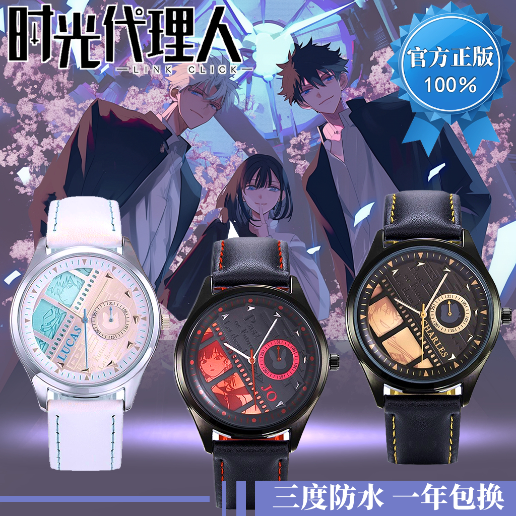 时光代理人潜行时刻陆光程小时乔