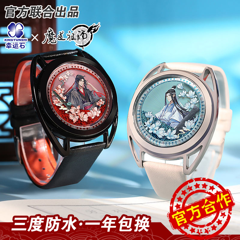 魔道祖师正版授权系列触屏流沙手