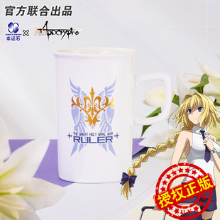 Fate Apocrypha正版授权圣女旗帜M6陶瓷杯
