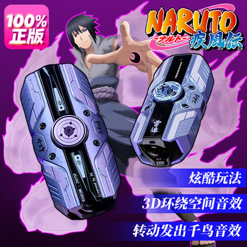 火影忍者疾风传佐助无线蓝牙耳机